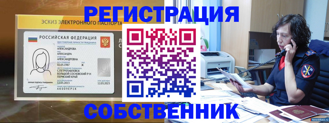 прописка иностранных граждан в Темрюке