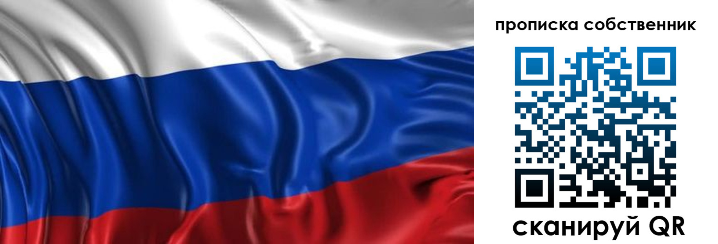 прописка для кредита в Темрюке