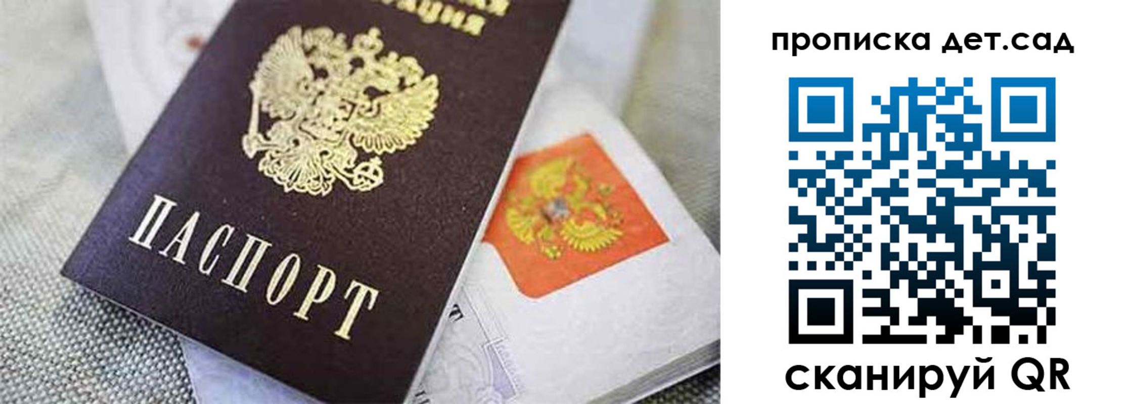 прописка поиск в Темрюке