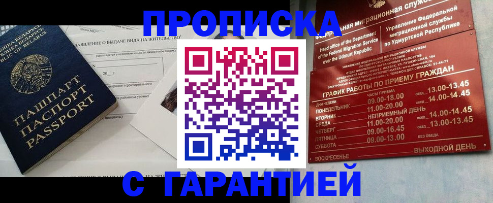 временная регистрация для всех в Темрюке
