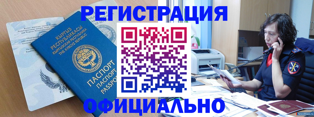 прописка для военкомата в Темрюке