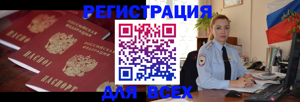 временная регистрация законно в Темрюке