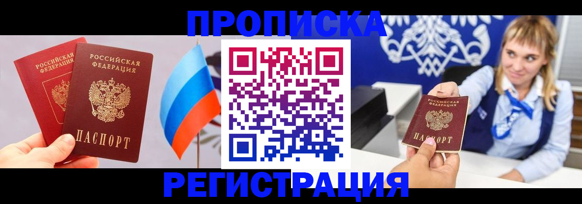 пропишу в квартире в Темрюке