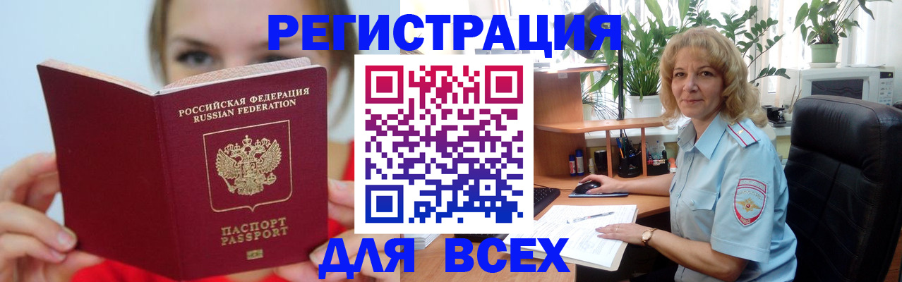 регистрация для школы в Темрюке