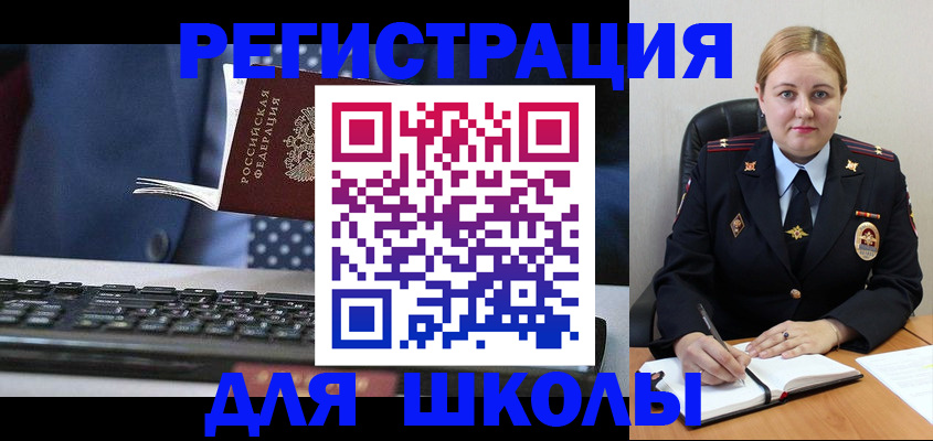 прописка 2025 в Темрюке