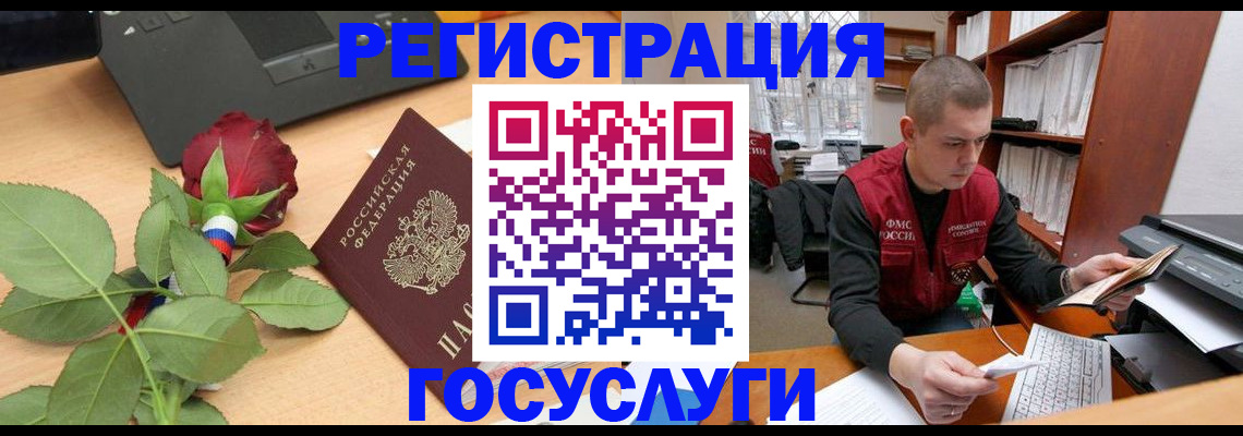 временная регистрация адрес в Темрюке