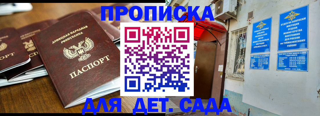 прописка от собственника в Темрюке